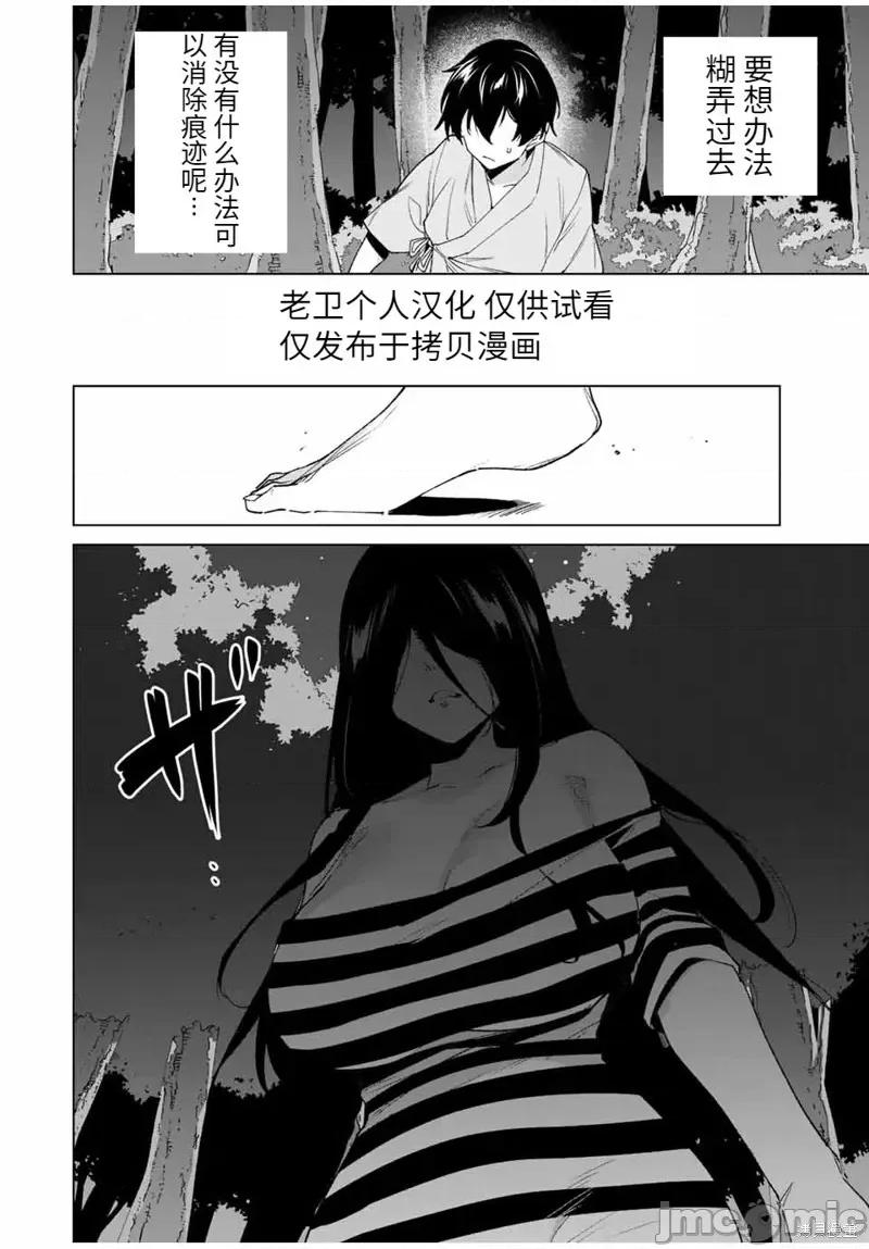 命运恋人Destiny 命运恋人Destiny Lovers107 第101话.zip 第6页
