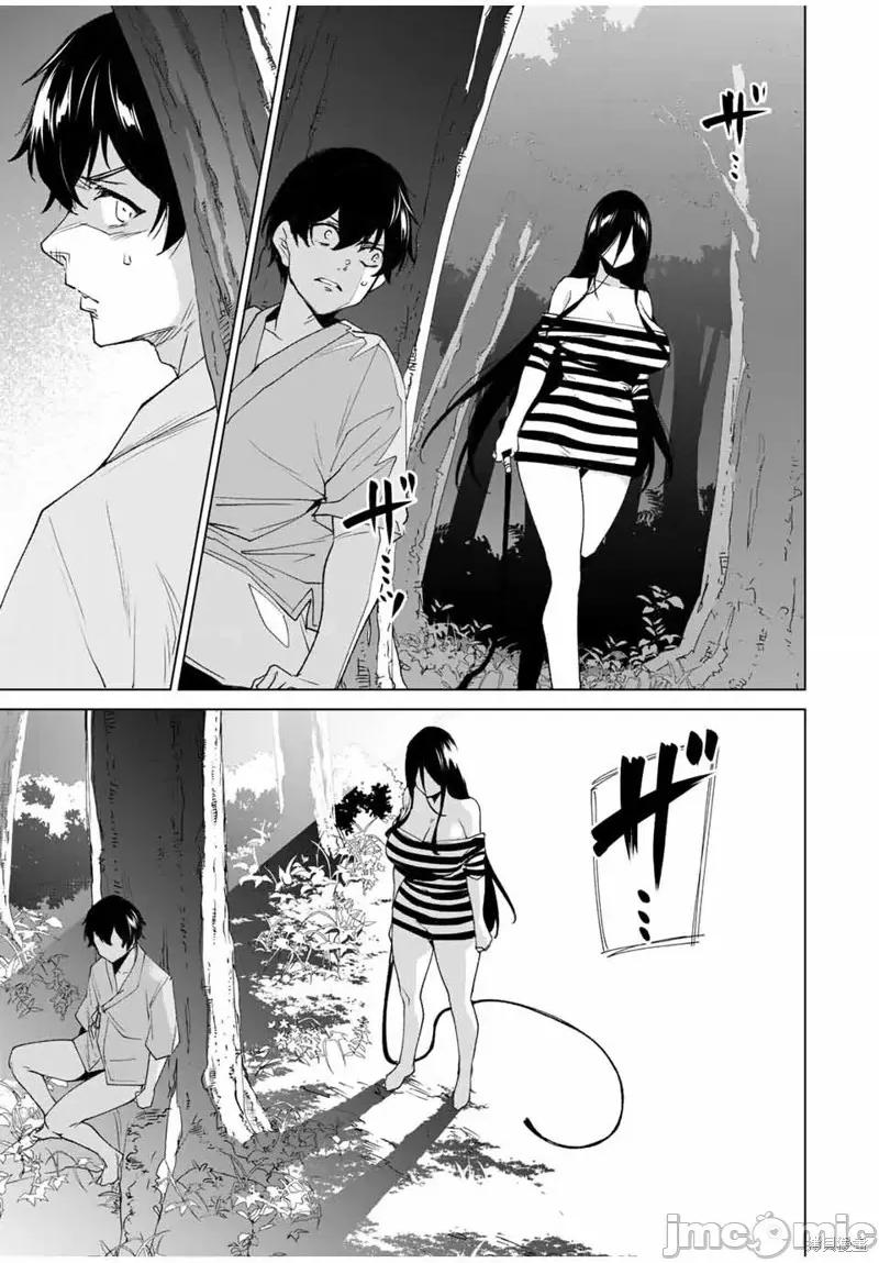 命运恋人Destiny 命运恋人Destiny Lovers107 第101话.zip 第9页