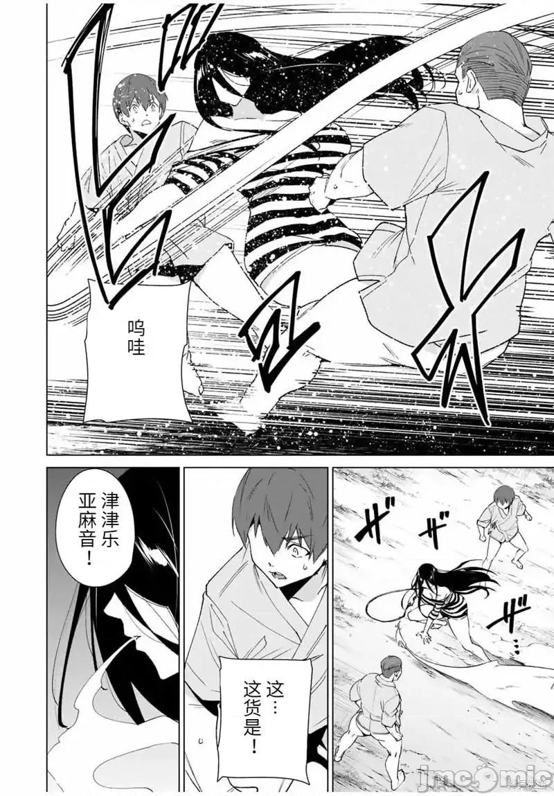 命运恋人Destiny 命运恋人Destiny Lovers104 第102话.zip 第2页