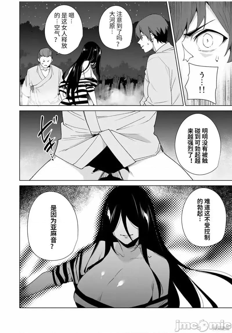 命运恋人Destiny 命运恋人Destiny Lovers104 第102话.zip 第4页
