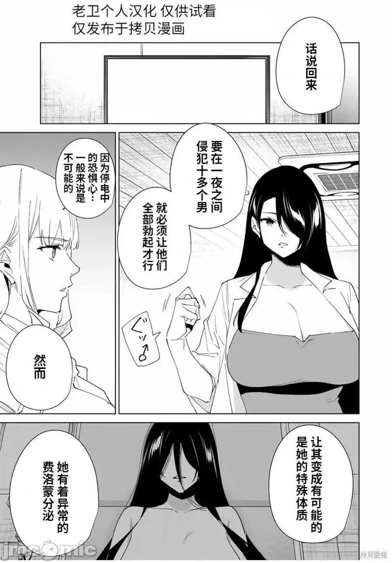 命运恋人Destiny 命运恋人Destiny Lovers104 第102话.zip 第5页