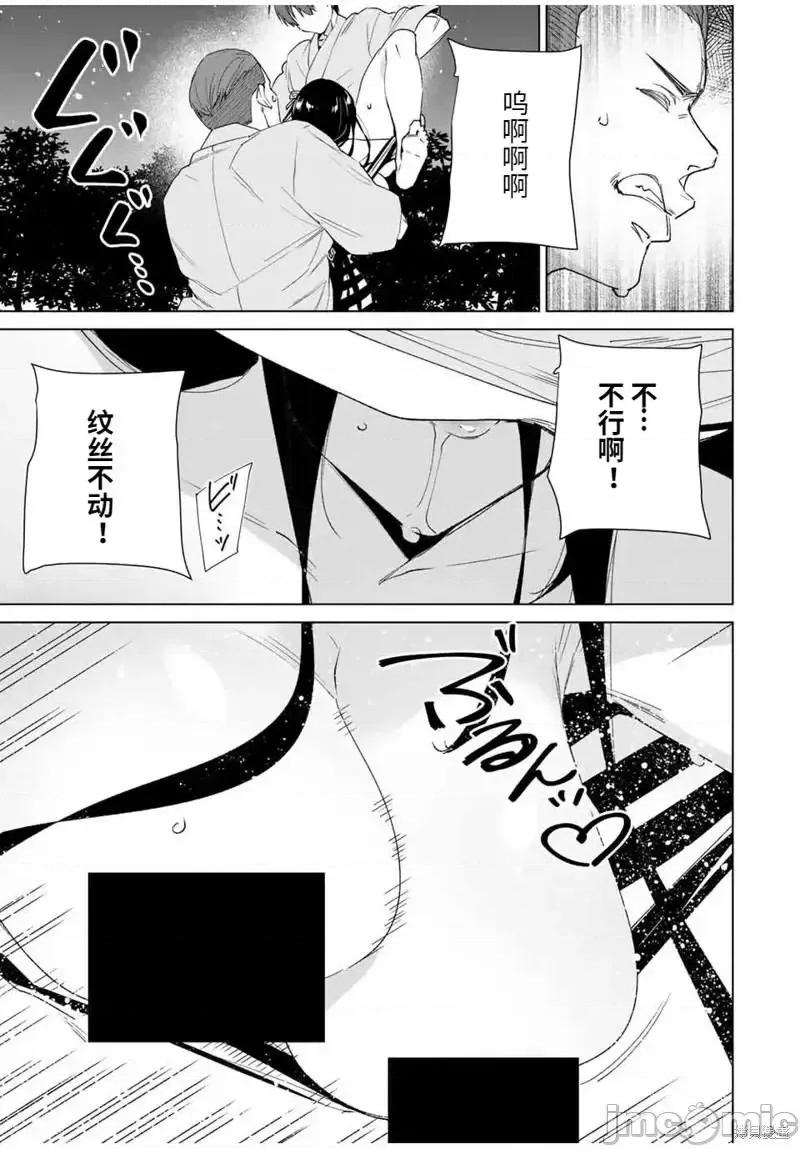 命运恋人Destiny 命运恋人Destiny Lovers104 第102话.zip 第11页