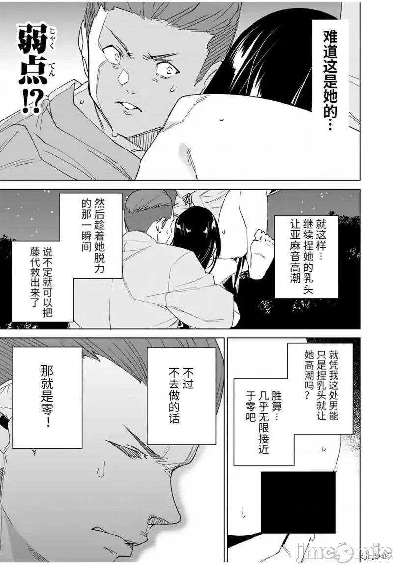 命运恋人Destiny 命运恋人Destiny Lovers104 第102话.zip 第13页