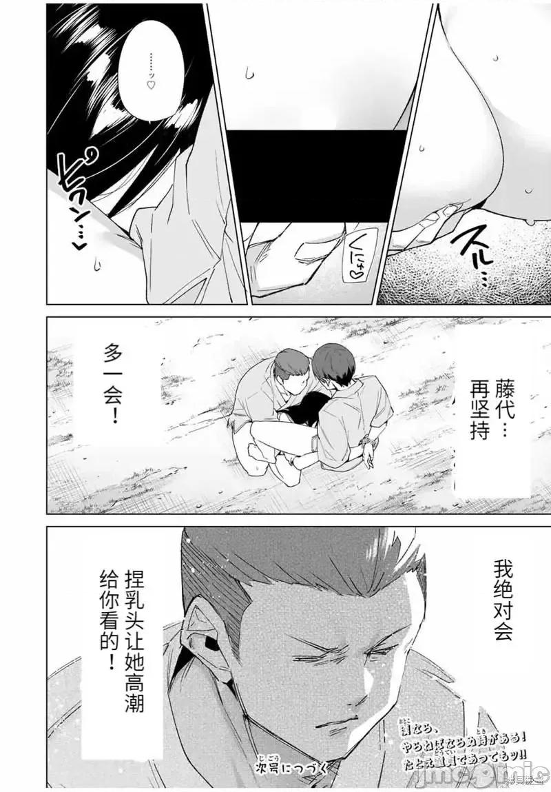 命运恋人Destiny 命运恋人Destiny Lovers104 第102话.zip 第14页