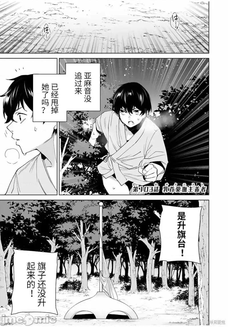命运恋人Destiny 命运恋人Destiny Lovers105 第103话.zip 第1页