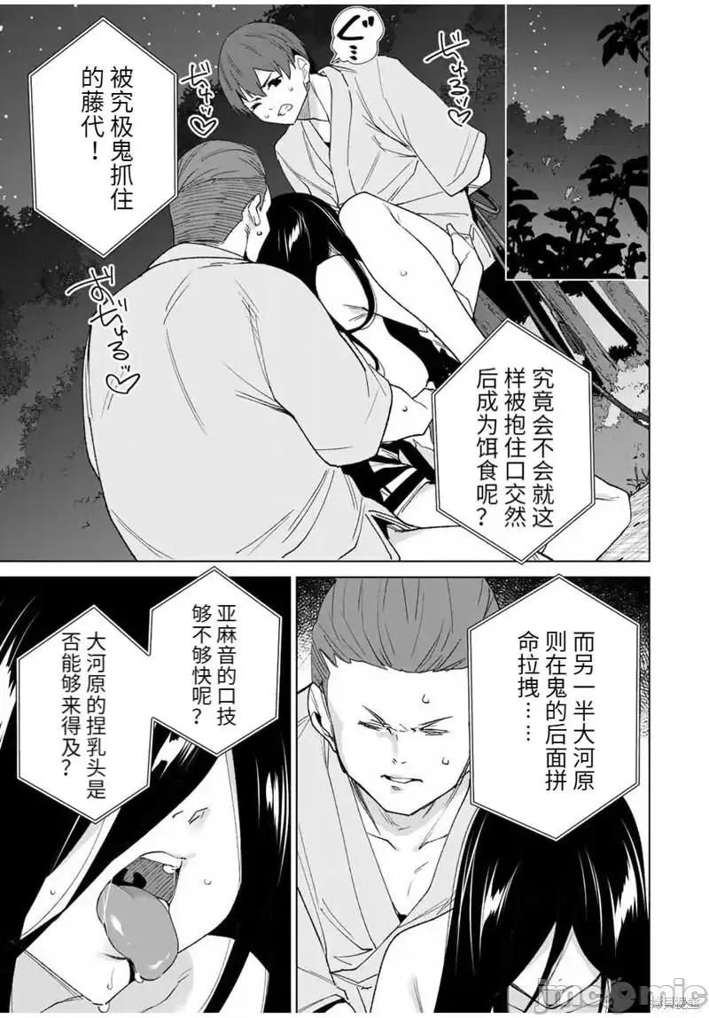 命运恋人Destiny 命运恋人Destiny Lovers105 第103话.zip 第3页