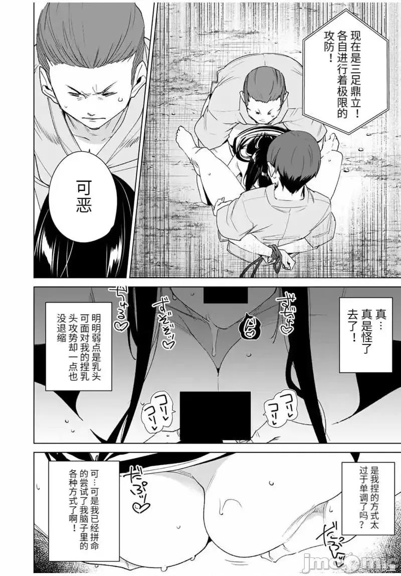 命运恋人Destiny 命运恋人Destiny Lovers105 第103话.zip 第4页