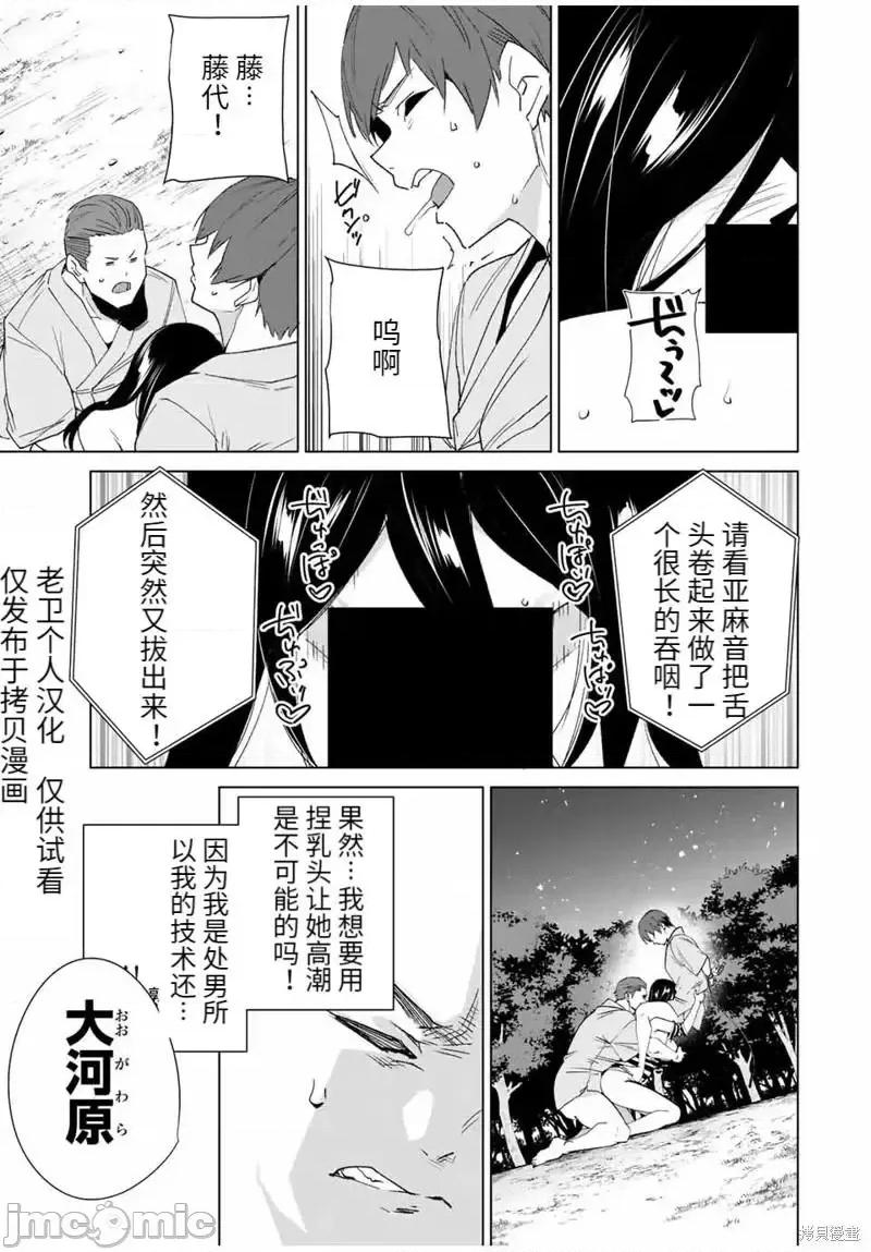 命运恋人Destiny 命运恋人Destiny Lovers105 第103话.zip 第5页