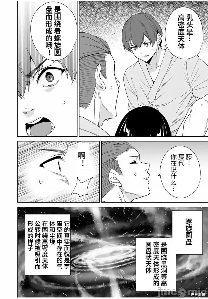 命运恋人Destiny 命运恋人Destiny Lovers105 第103话.zip 第6页