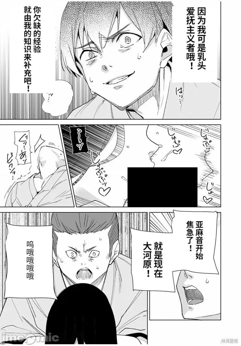 命运恋人Destiny 命运恋人Destiny Lovers105 第103话.zip 第9页