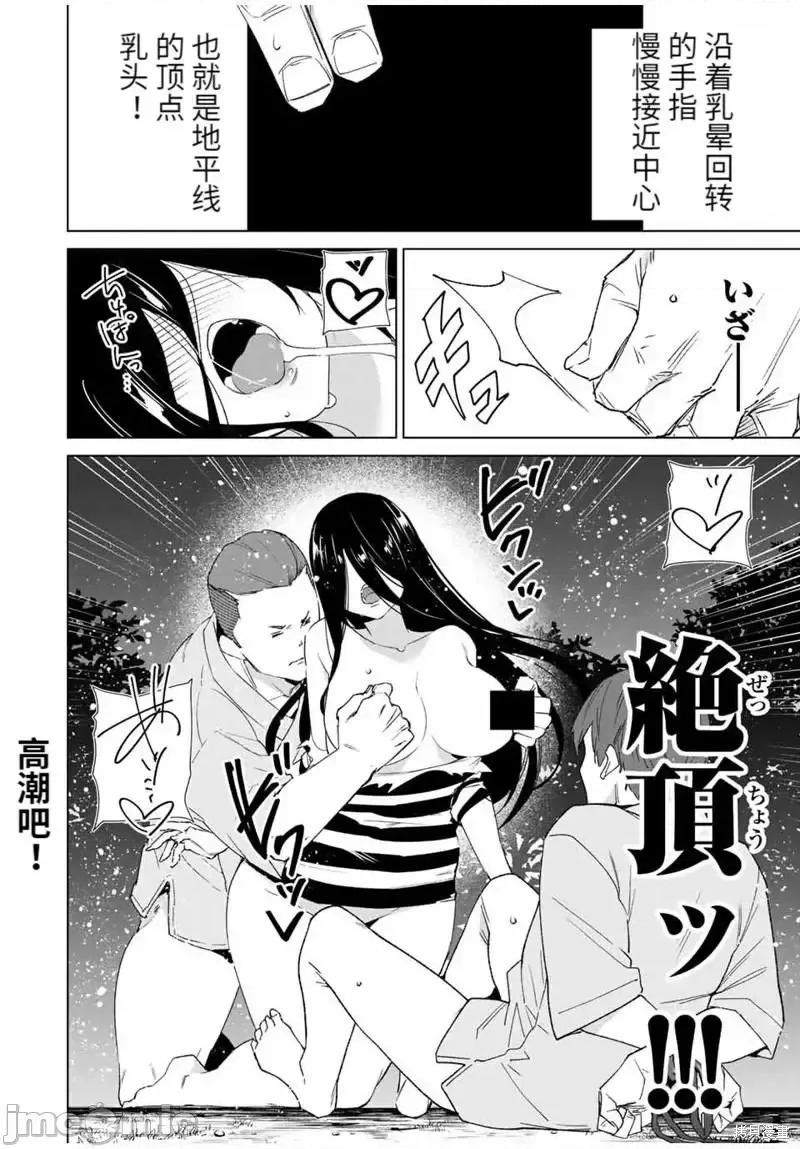 命运恋人Destiny 命运恋人Destiny Lovers105 第103话.zip 第10页