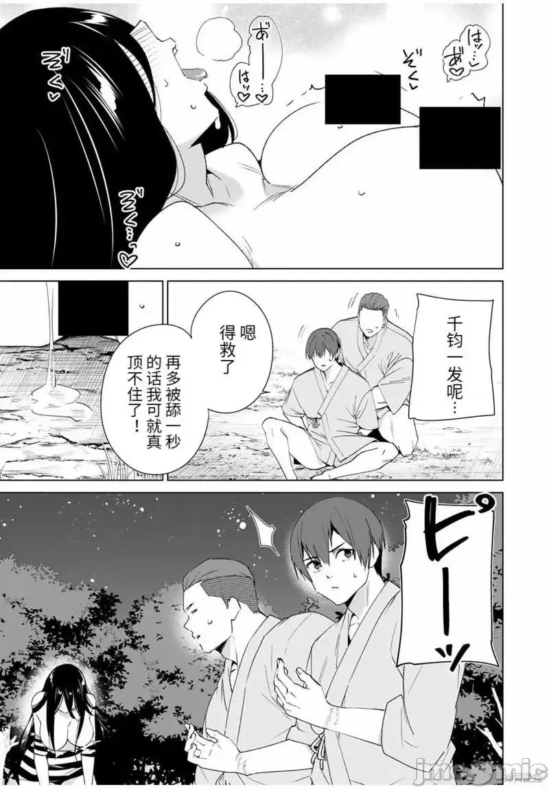 命运恋人Destiny 命运恋人Destiny Lovers105 第103话.zip 第11页
