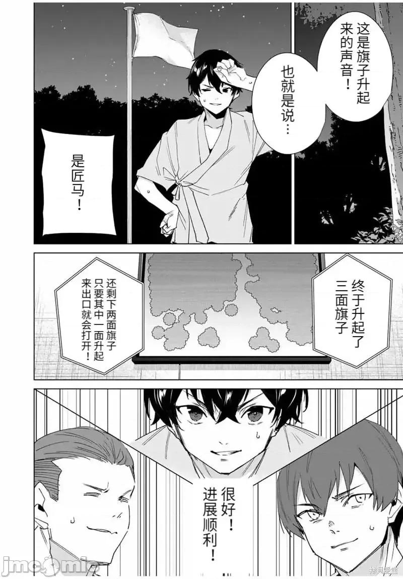 命运恋人Destiny 命运恋人Destiny Lovers105 第103话.zip 第12页