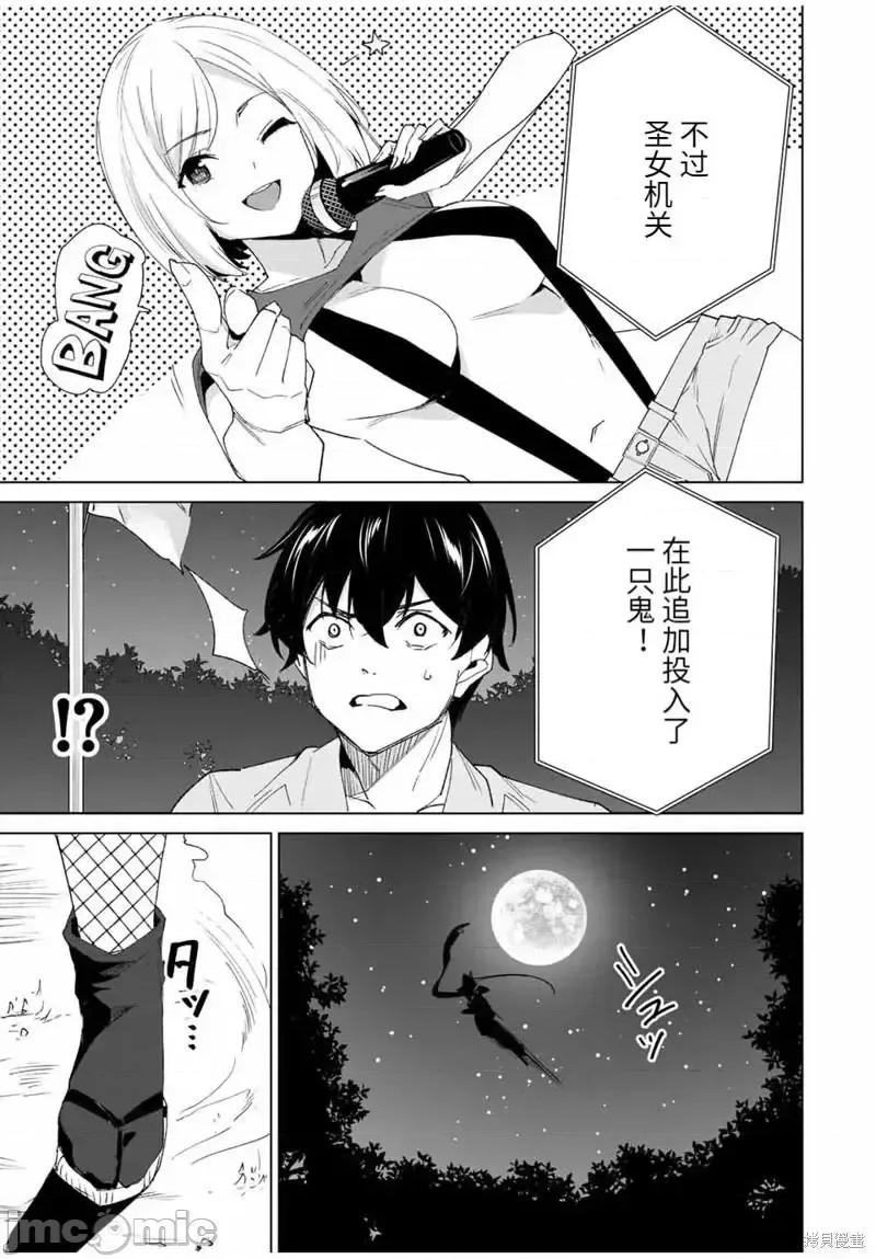 命运恋人Destiny 命运恋人Destiny Lovers105 第103话.zip 第13页