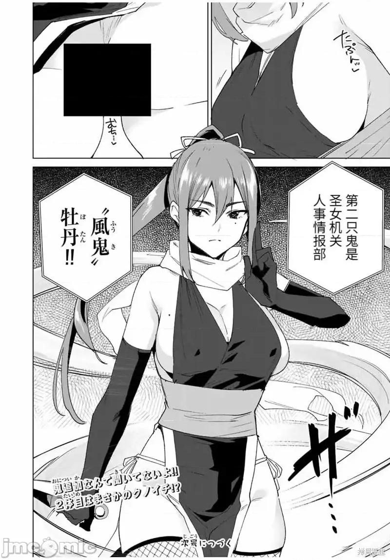 命运恋人Destiny 命运恋人Destiny Lovers105 第103话.zip 第14页
