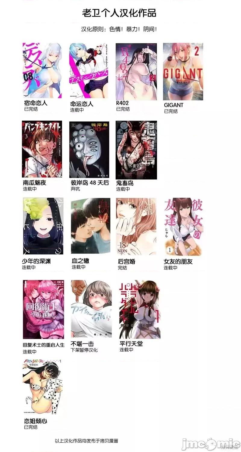 命运恋人Destiny 命运恋人Destiny Lovers105 第103话.zip 第15页