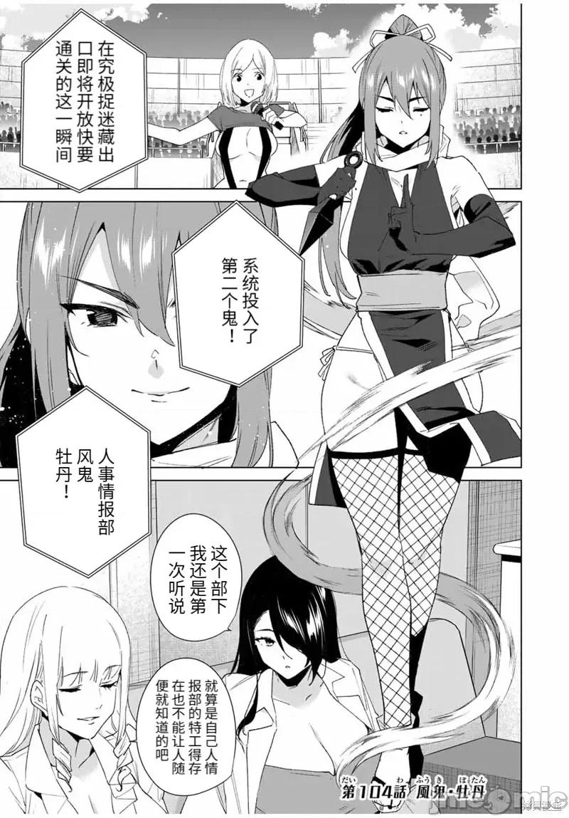 命运恋人Destiny 命运恋人Destiny Lovers110 第104话.zip 第1页