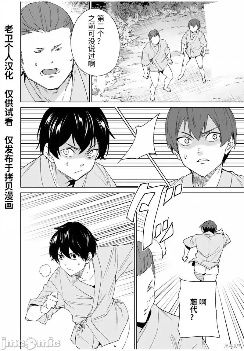 命运恋人Destiny 命运恋人Destiny Lovers110 第104话.zip 第2页