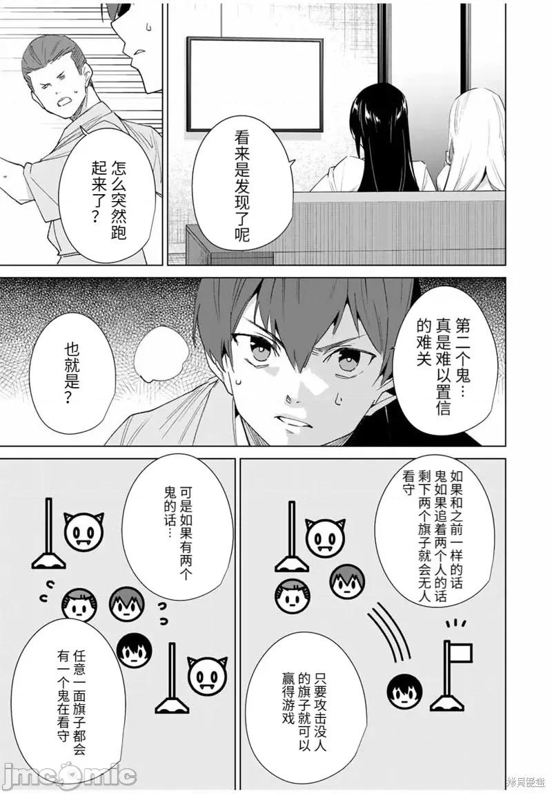 命运恋人Destiny 命运恋人Destiny Lovers110 第104话.zip 第3页