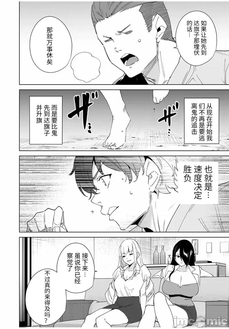 命运恋人Destiny 命运恋人Destiny Lovers110 第104话.zip 第4页