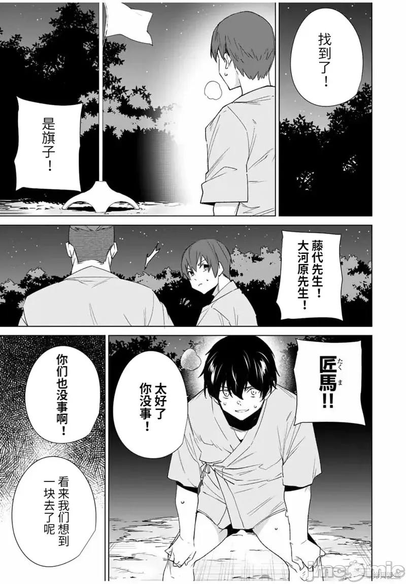 命运恋人Destiny 命运恋人Destiny Lovers110 第104话.zip 第5页