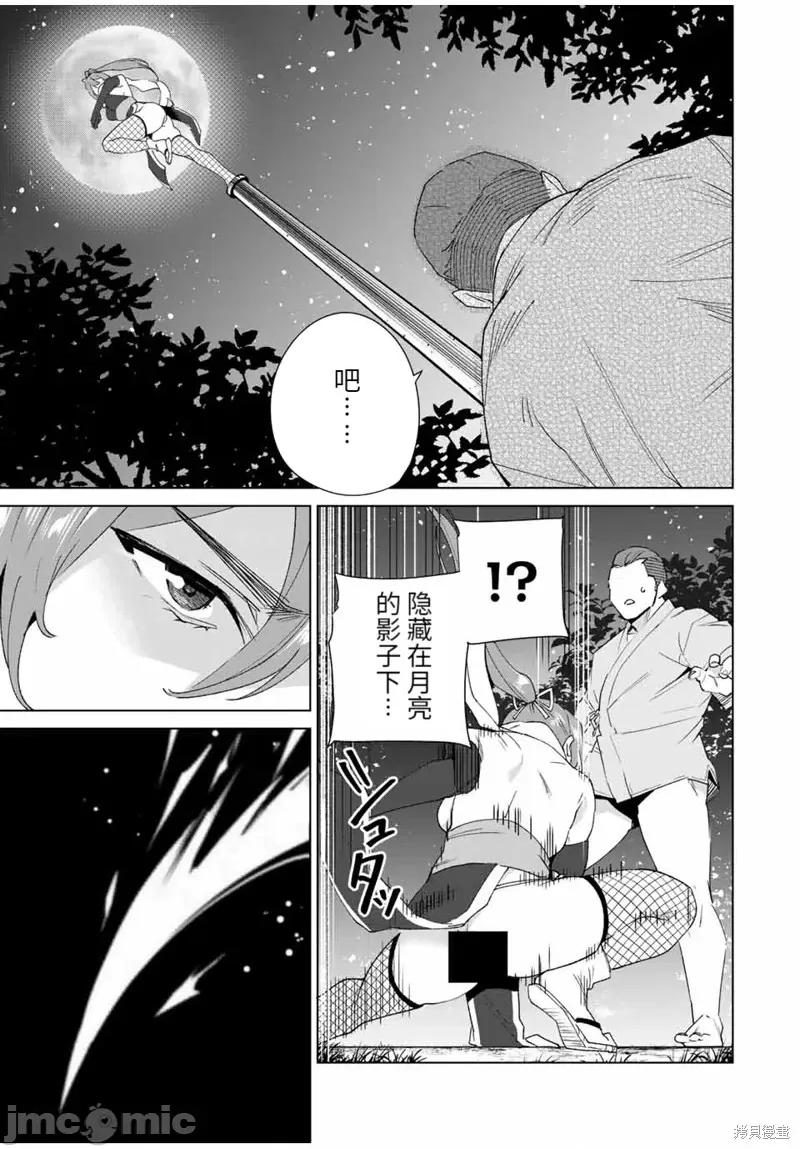 命运恋人Destiny 命运恋人Destiny Lovers110 第104话.zip 第7页