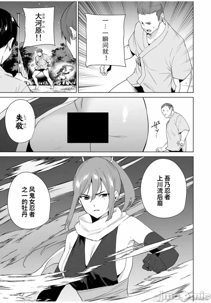 命运恋人Destiny 命运恋人Destiny Lovers110 第104话.zip 第9页