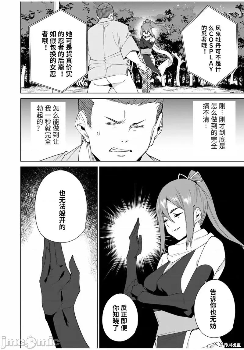 命运恋人Destiny 命运恋人Destiny Lovers110 第104话.zip 第10页
