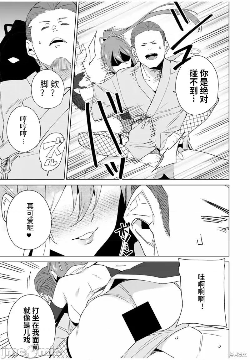 命运恋人Destiny 命运恋人Destiny Lovers110 第104话.zip 第13页