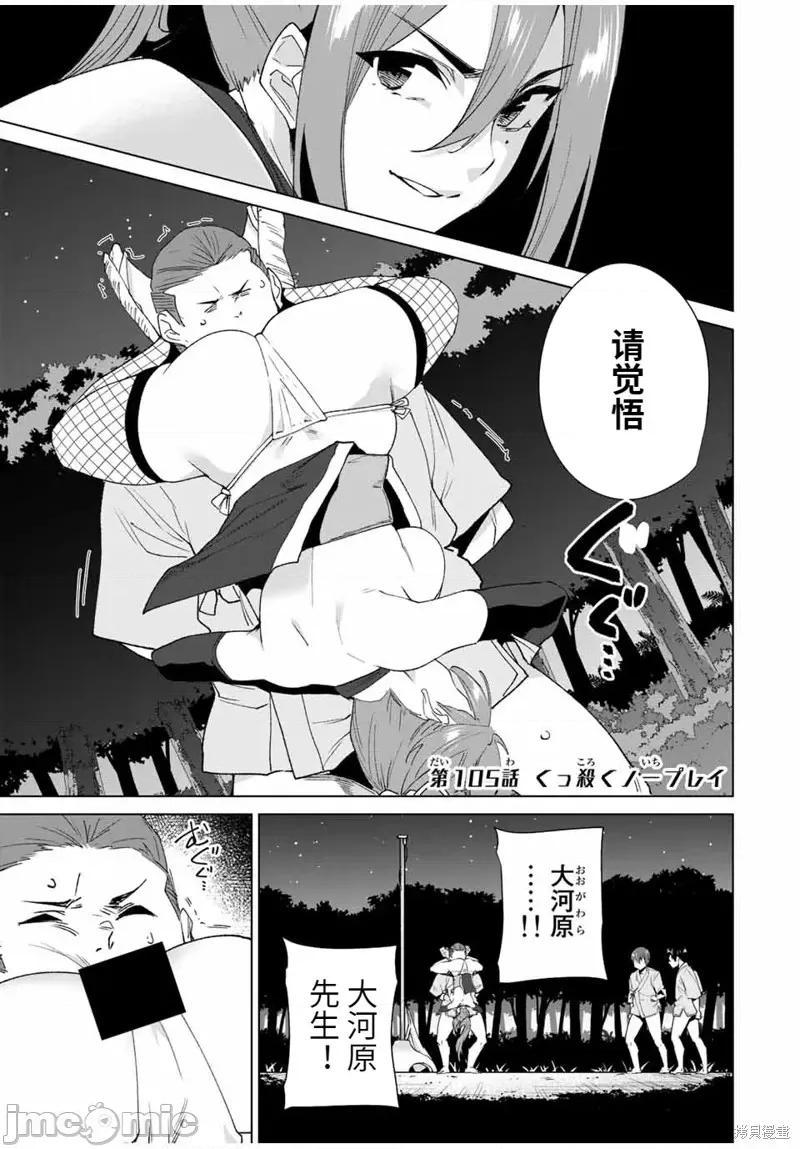 命运恋人Destiny 命运恋人Destiny Lovers111 第105话.zip 第1页