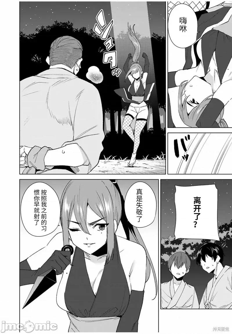 命运恋人Destiny 命运恋人Destiny Lovers111 第105话.zip 第2页