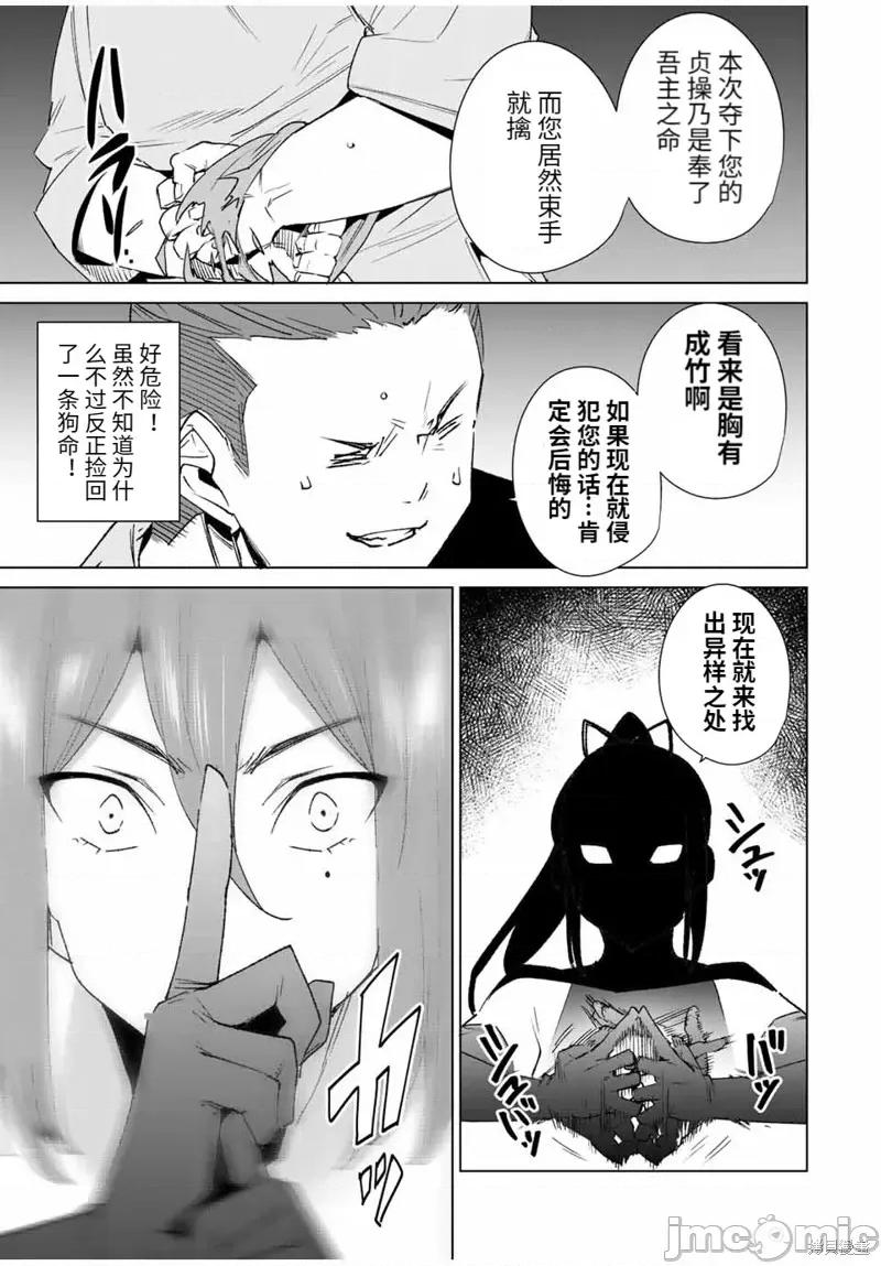 命运恋人Destiny 命运恋人Destiny Lovers111 第105话.zip 第3页