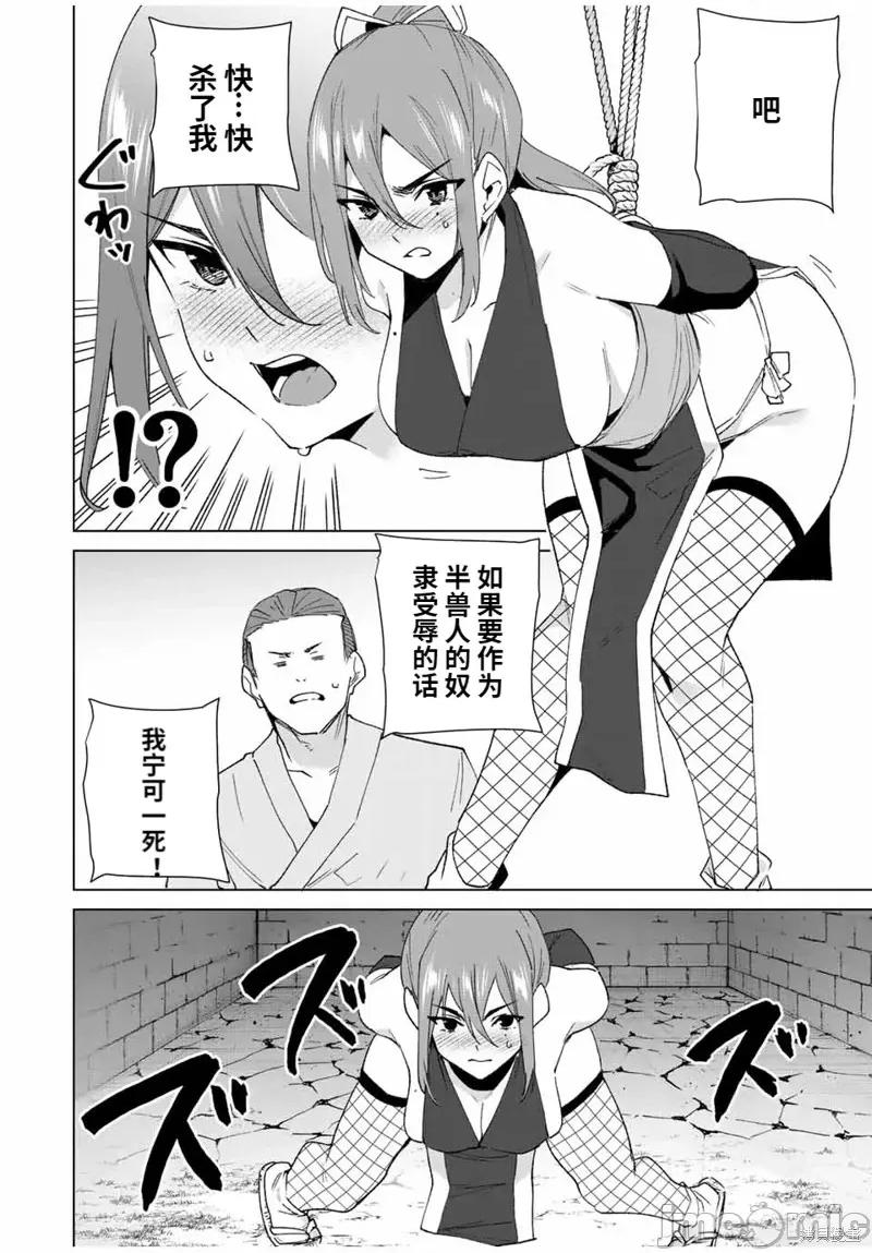命运恋人Destiny 命运恋人Destiny Lovers111 第105话.zip 第4页