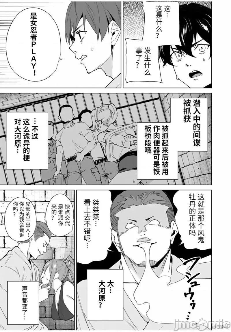 命运恋人Destiny 命运恋人Destiny Lovers111 第105话.zip 第5页