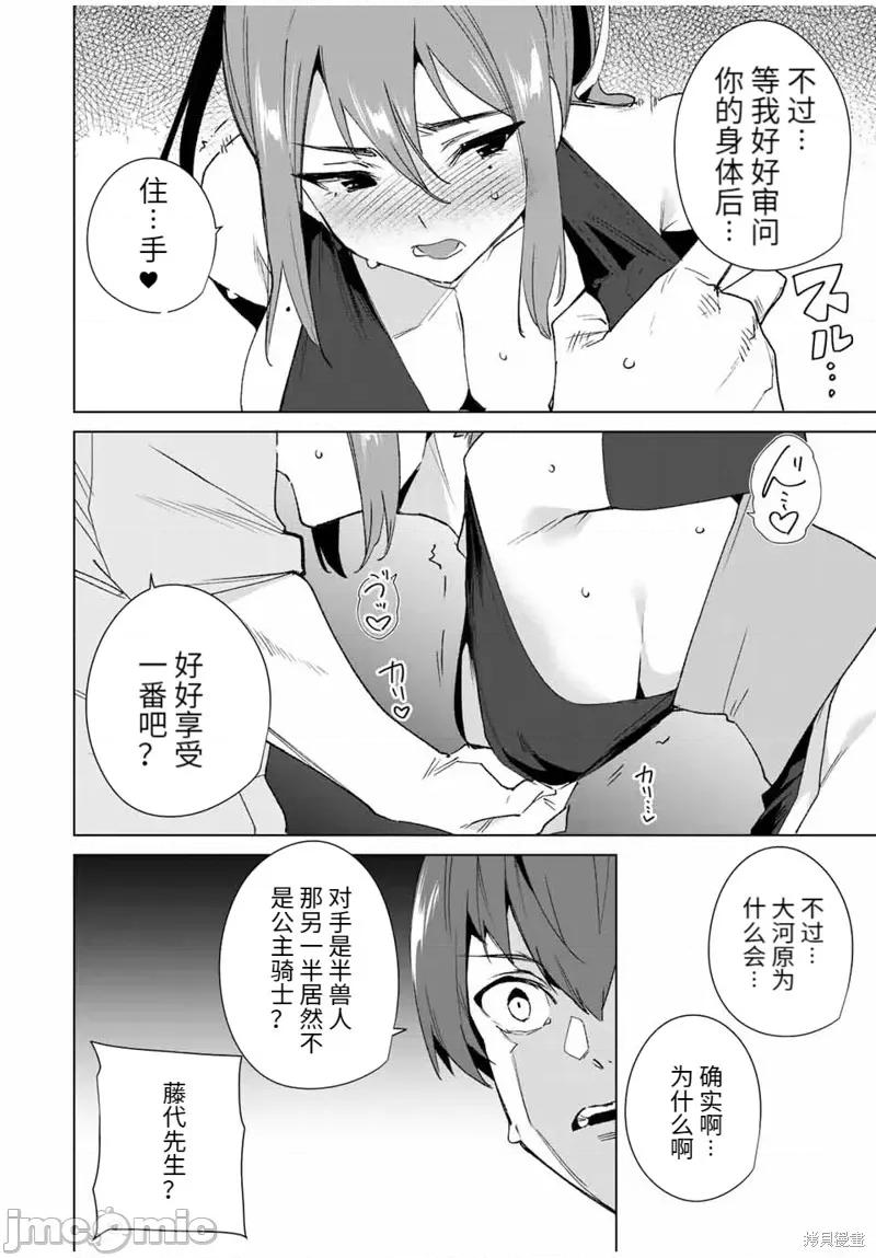命运恋人Destiny 命运恋人Destiny Lovers111 第105话.zip 第6页