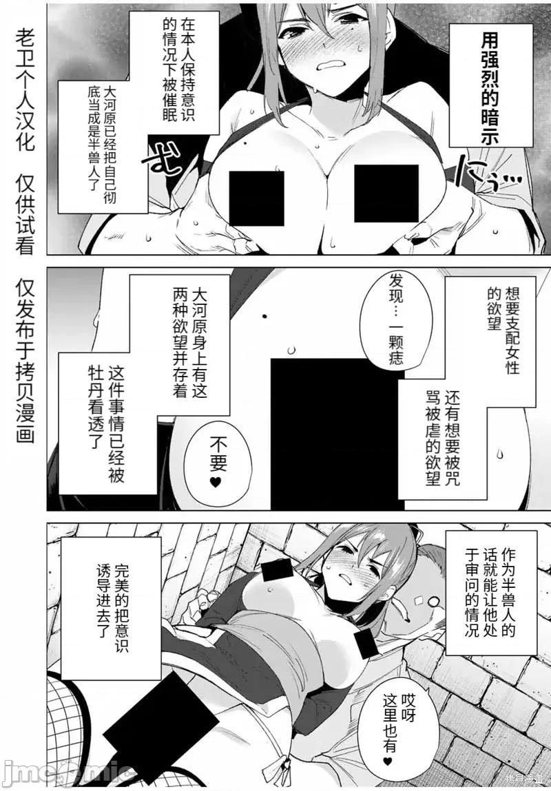 命运恋人Destiny 命运恋人Destiny Lovers111 第105话.zip 第8页