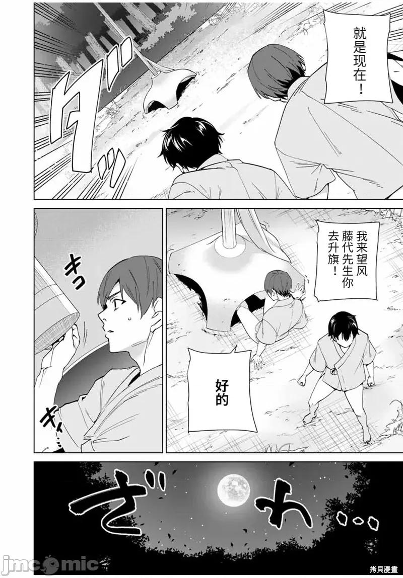 命运恋人Destiny 命运恋人Destiny Lovers111 第105话.zip 第10页