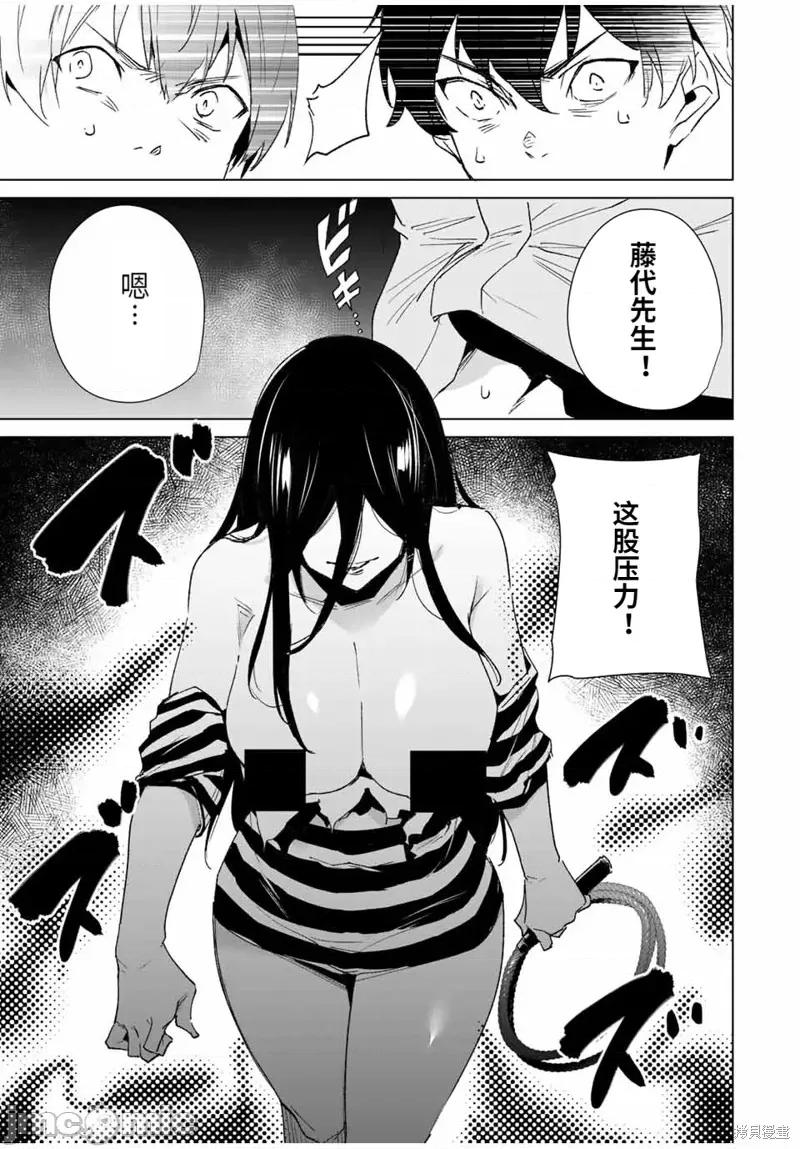 命运恋人Destiny 命运恋人Destiny Lovers111 第105话.zip 第11页