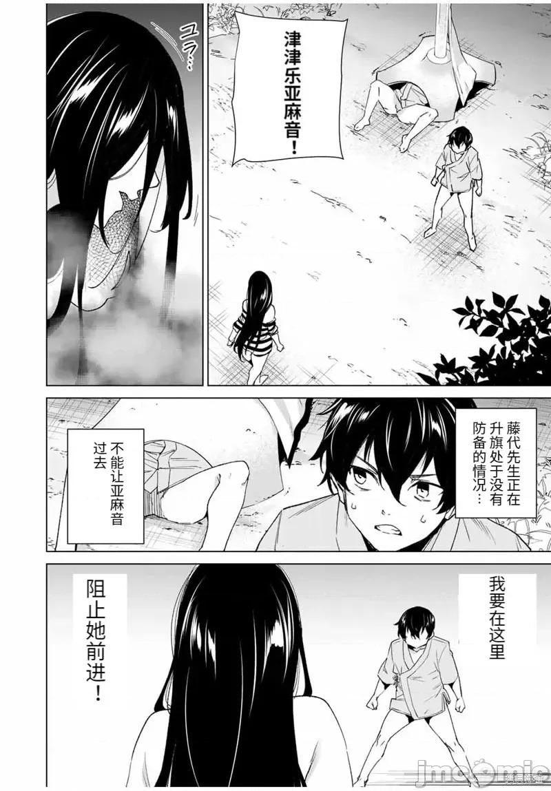 命运恋人Destiny 命运恋人Destiny Lovers111 第105话.zip 第12页