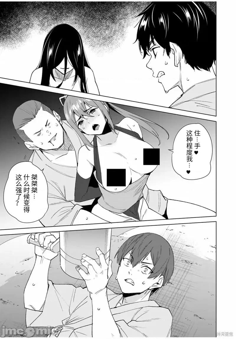 命运恋人Destiny 命运恋人Destiny Lovers111 第105话.zip 第13页