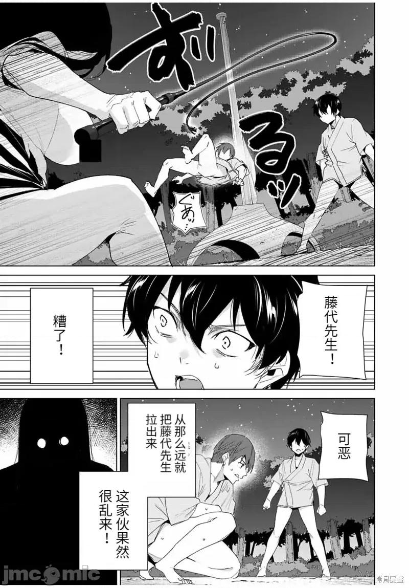 命运恋人Destiny 命运恋人Destiny Lovers112 第106话.zip 第2页