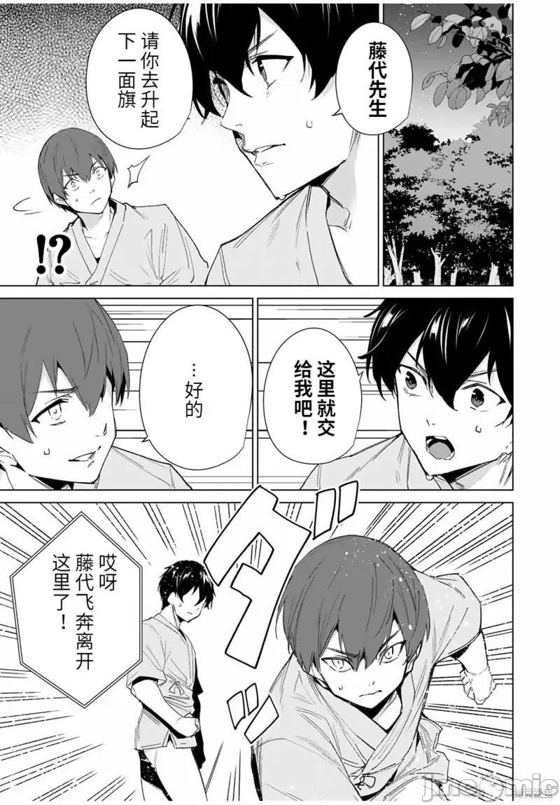 命运恋人Destiny 命运恋人Destiny Lovers112 第106话.zip 第4页