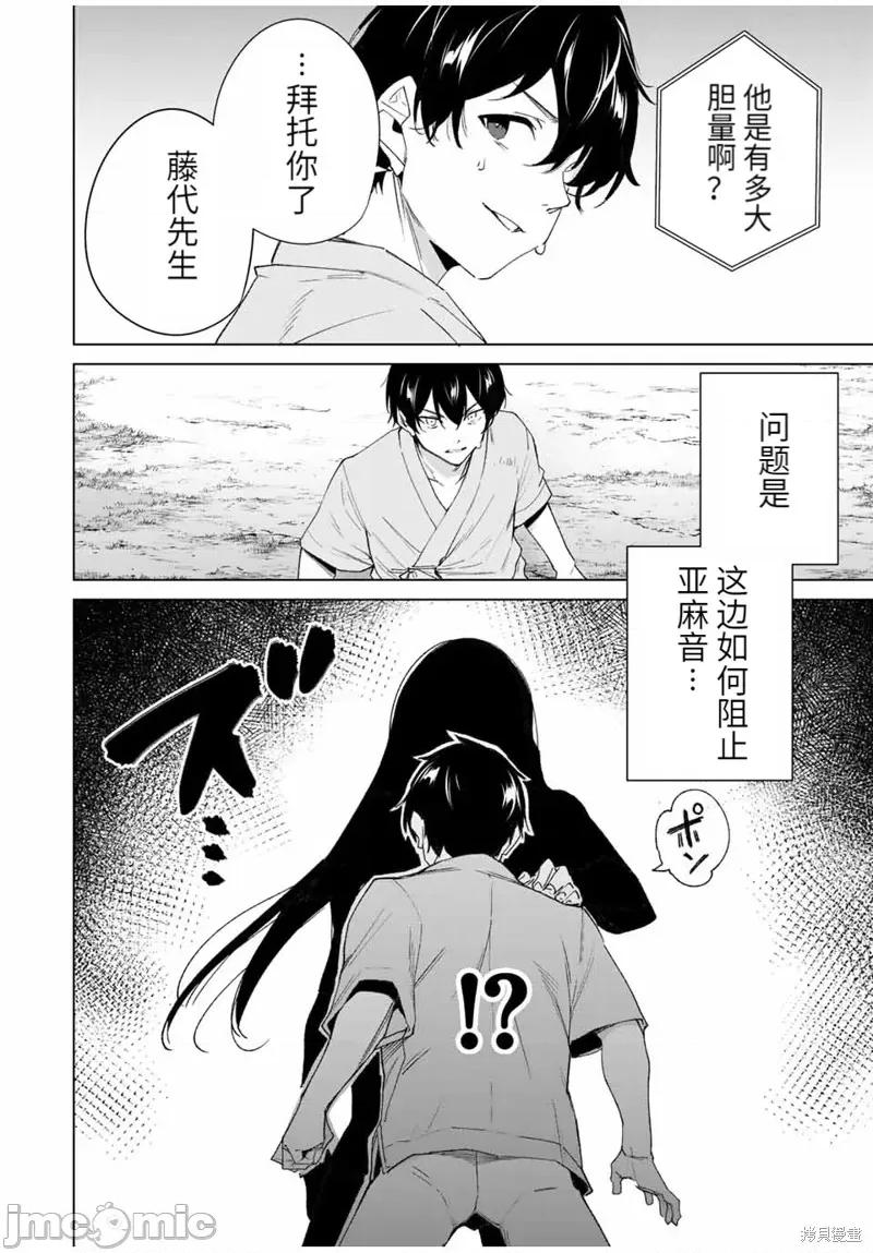 命运恋人Destiny 命运恋人Destiny Lovers112 第106话.zip 第5页