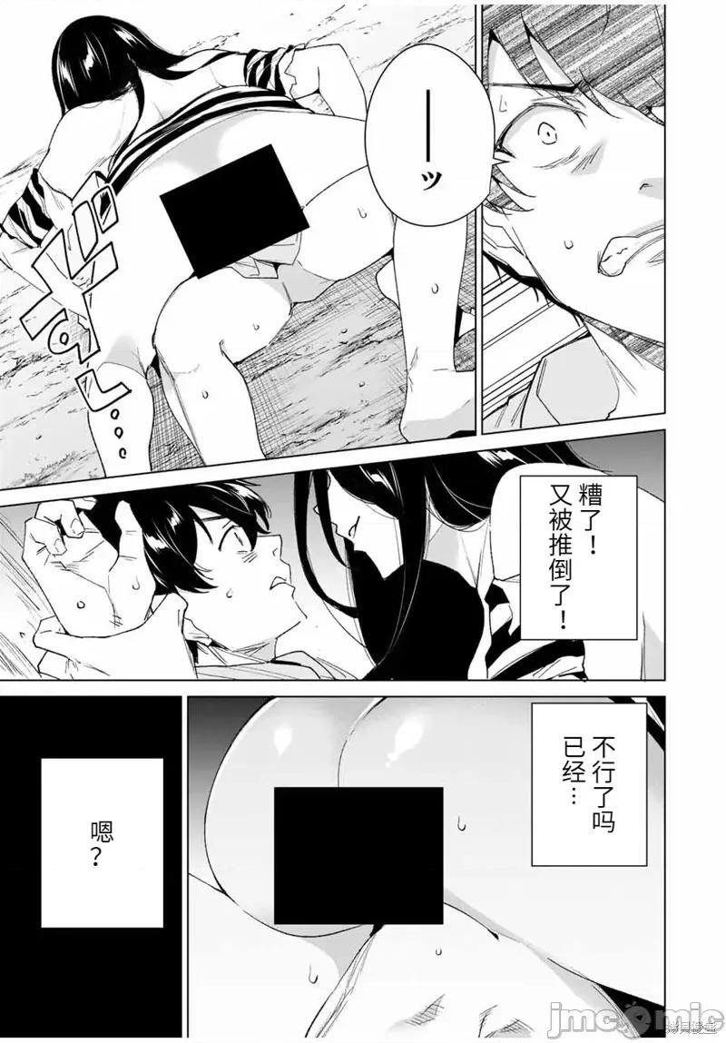 命运恋人Destiny 命运恋人Destiny Lovers112 第106话.zip 第6页