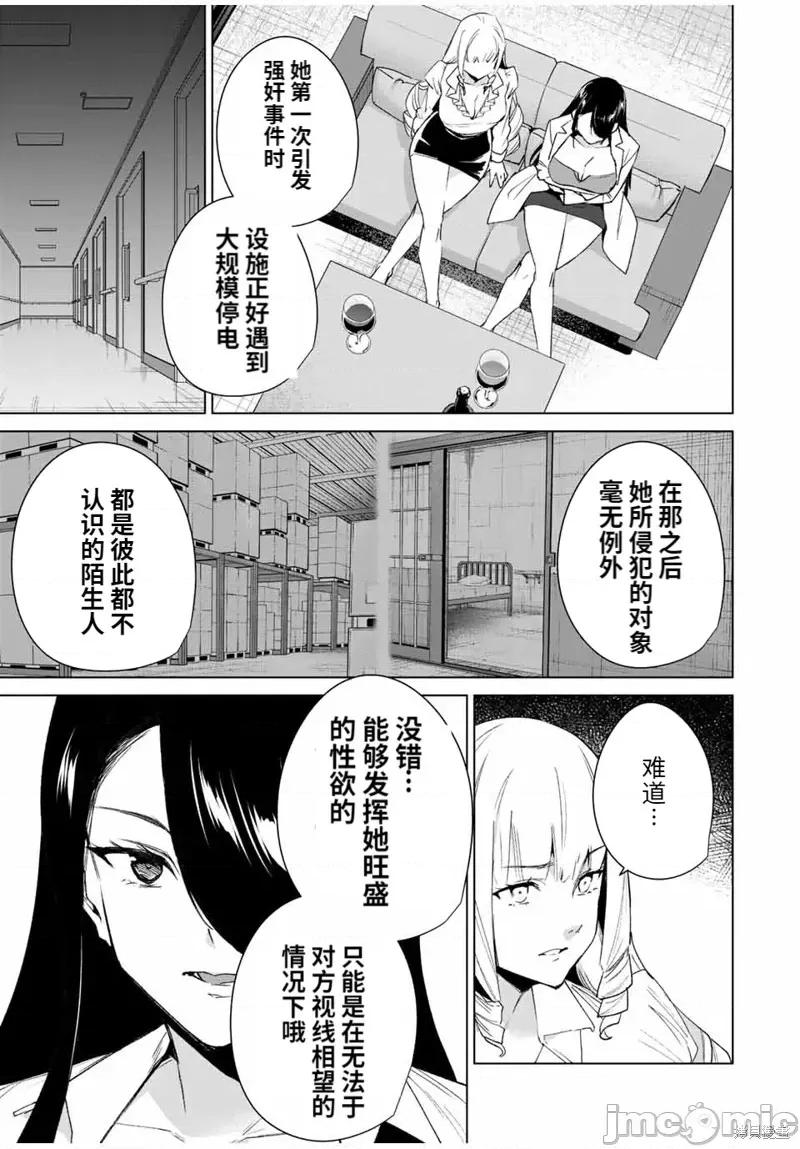 命运恋人Destiny 命运恋人Destiny Lovers112 第106话.zip 第8页
