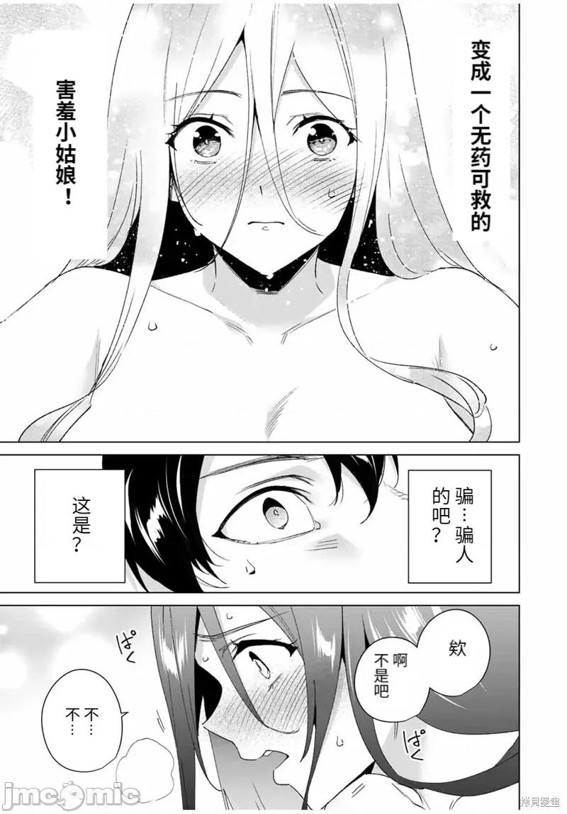 命运恋人Destiny 命运恋人Destiny Lovers112 第106话.zip 第10页