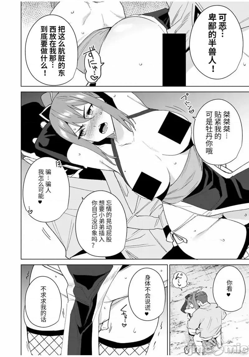 命运恋人Destiny 命运恋人Destiny Lovers109 第107话.zip 第2页