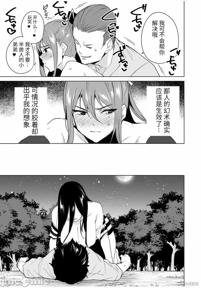 命运恋人Destiny 命运恋人Destiny Lovers109 第107话.zip 第3页
