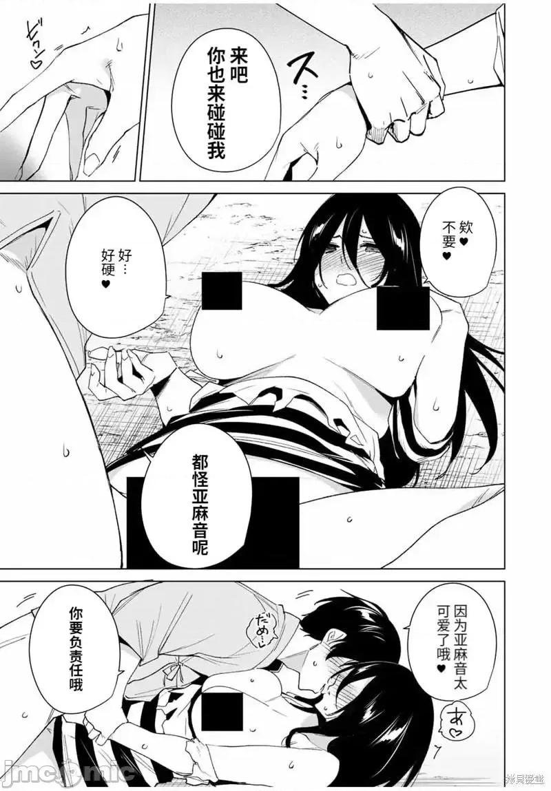 命运恋人Destiny 命运恋人Destiny Lovers109 第107话.zip 第13页