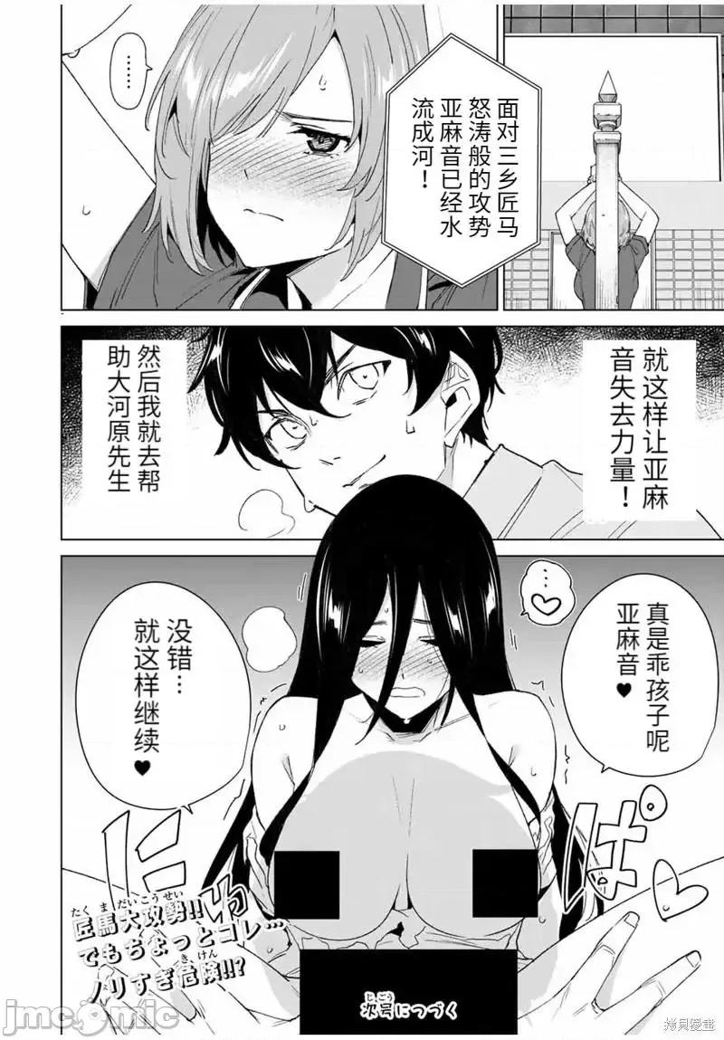 命运恋人Destiny 命运恋人Destiny Lovers109 第107话.zip 第14页